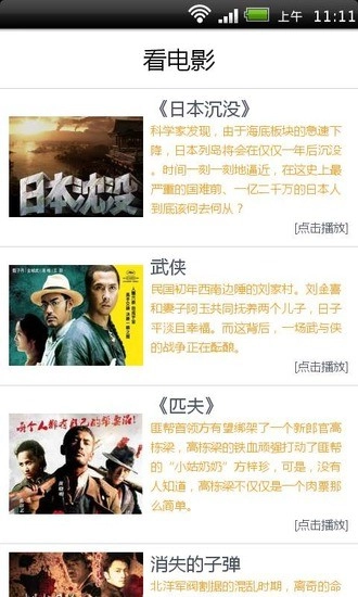 看电影2
