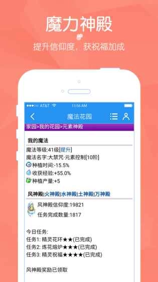 魔法花园中文版下载