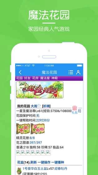 魔法花园5