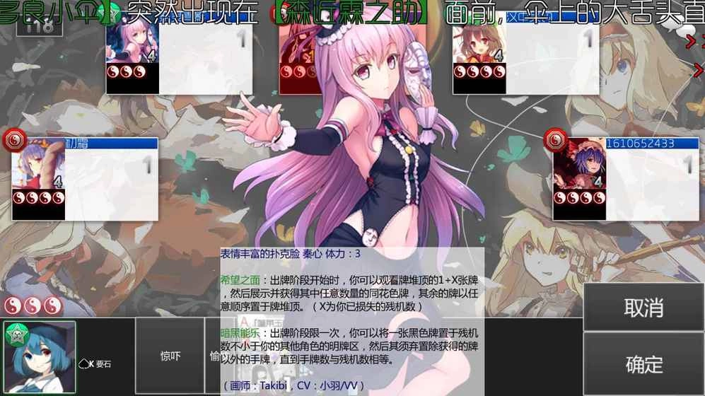 东方符斗祭手游下载