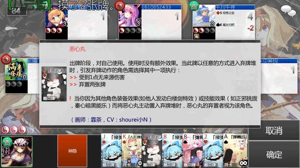 东方符斗祭4