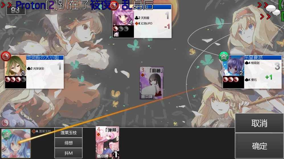 东方符斗祭5