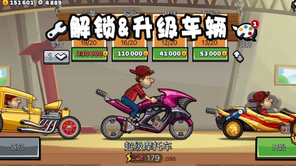 登山赛车22