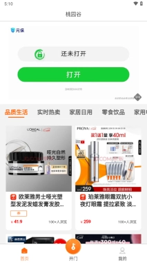 桃园谷1