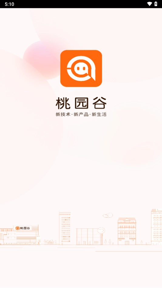 桃园谷3