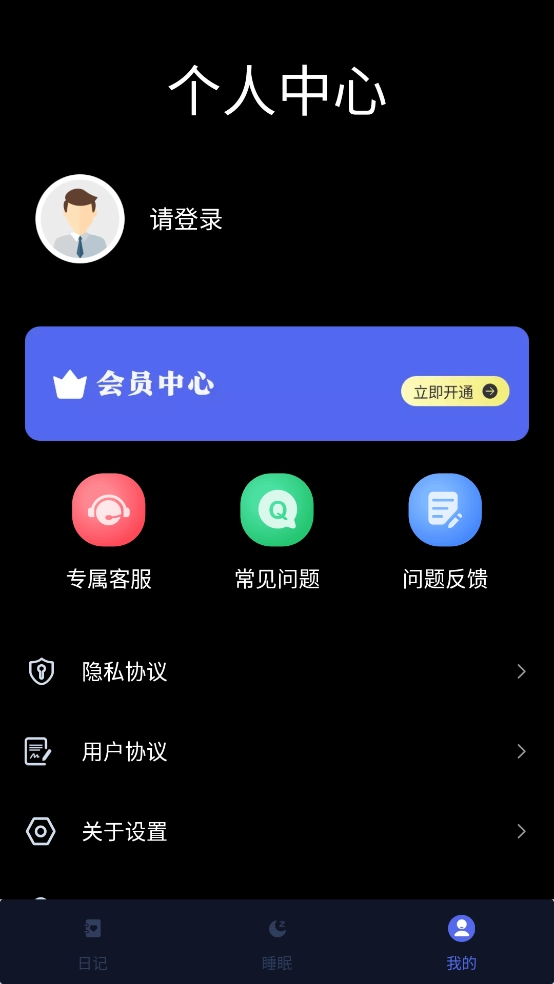 月亮山手机下载