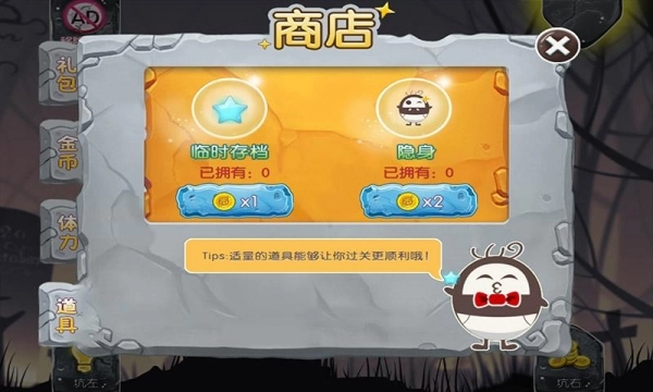 坑爹囧囧囧4