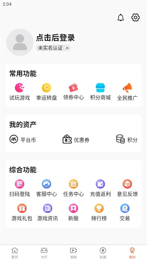 酷玩4