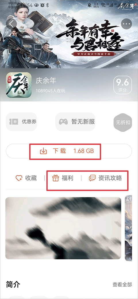 酷玩免费下载