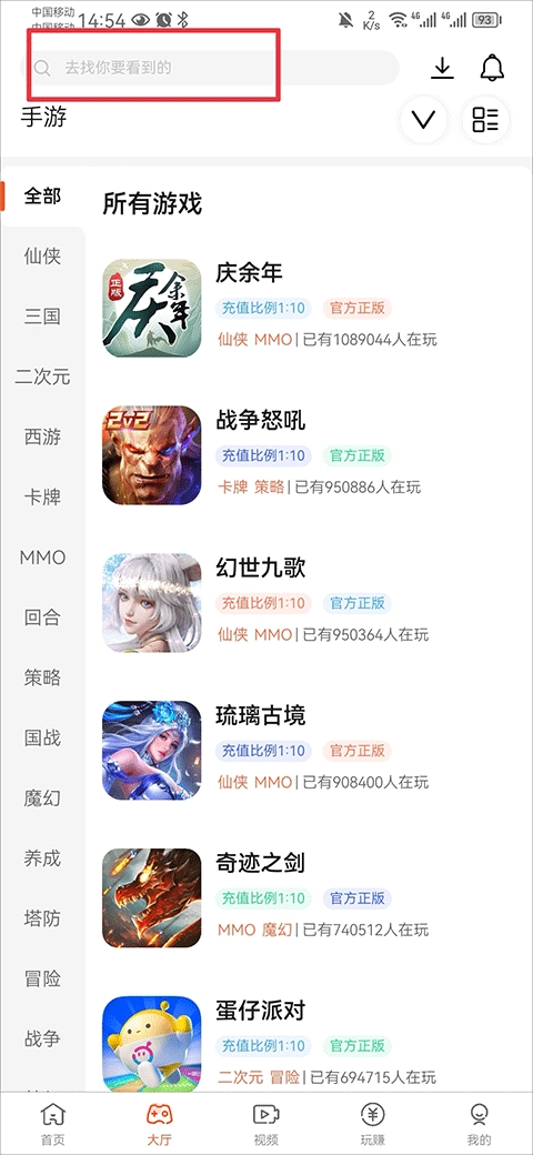 酷玩免费下载