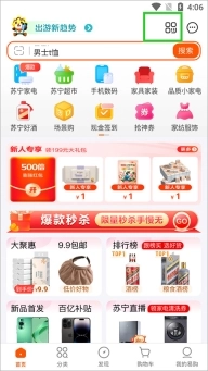 苏宁易购最新下载