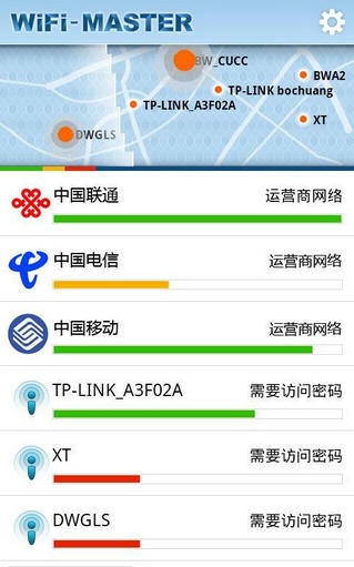 WiFi大师2