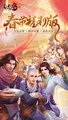 天龙3D免费下载