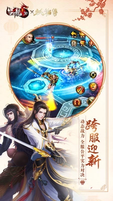 天龙3D5