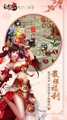 天龙3D2