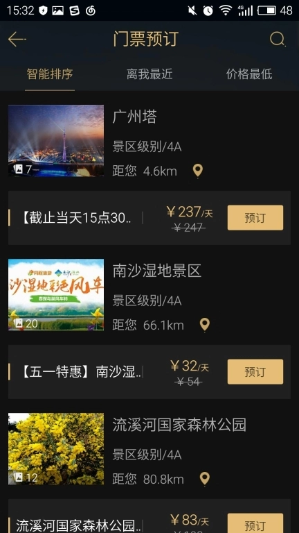 我行我宿5
