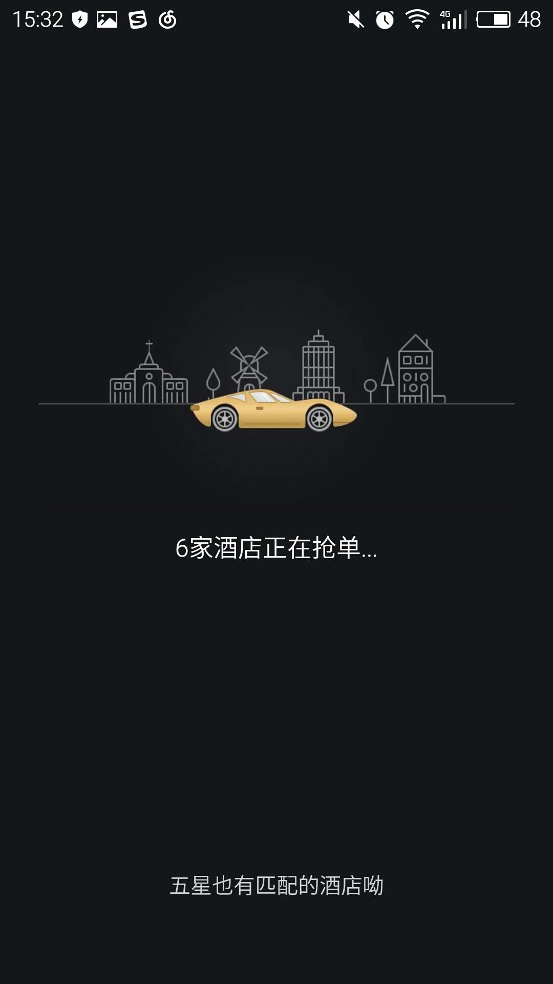 我行我宿2