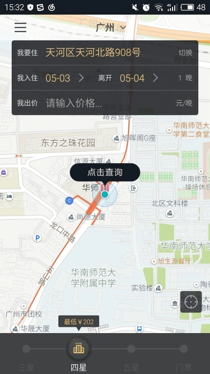 我行我宿免费下载