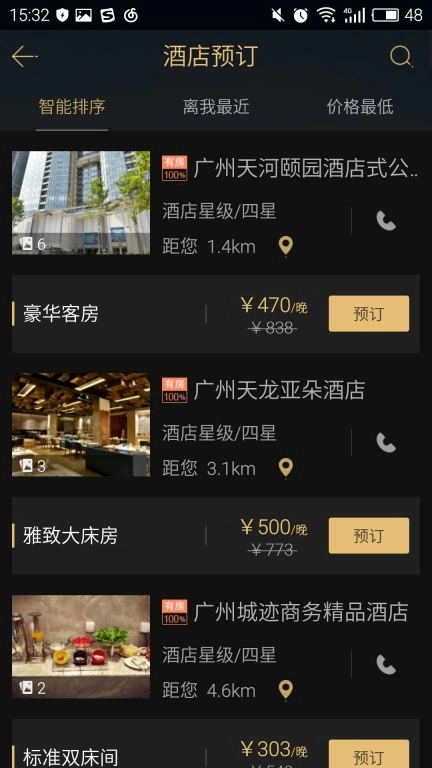 我行我宿4