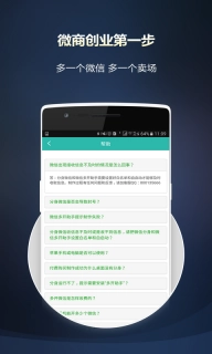 多开宝免费下载