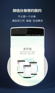 多开宝3