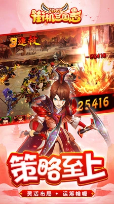 街机三国志5