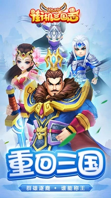 街机三国志4