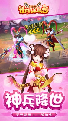 街机三国志2