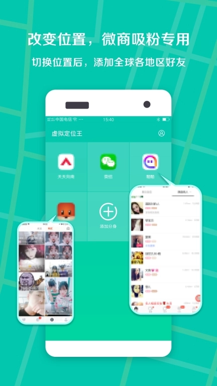 虚拟定位王3