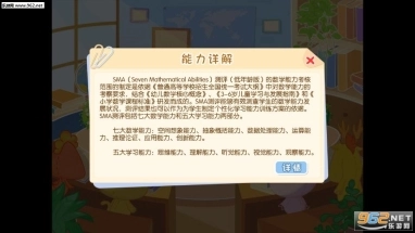SMA测评免费版下载