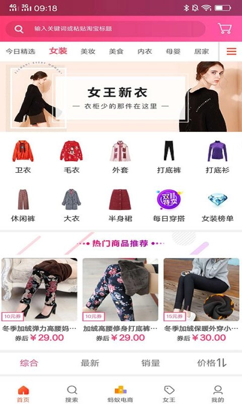 蚂蚁电商3
