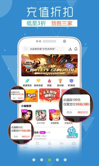 TT玩3