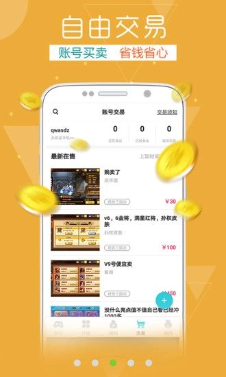 TT玩安装下载