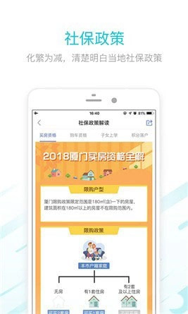 社保查询社3
