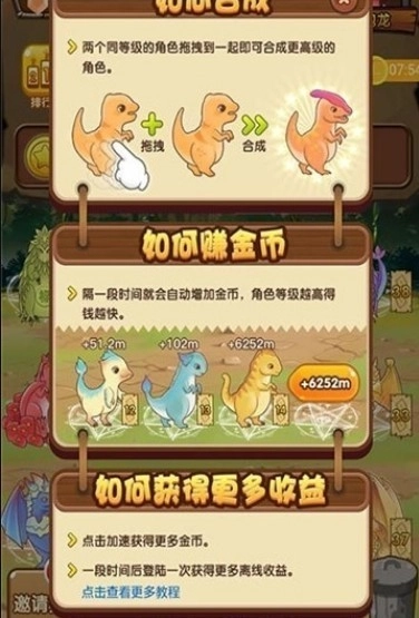 全民养龙2