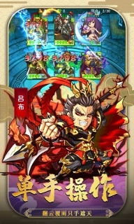 三国全面战争5
