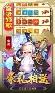 三国全面战争3
