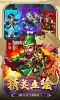 三国全面战争4