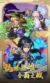 三国全面战争2