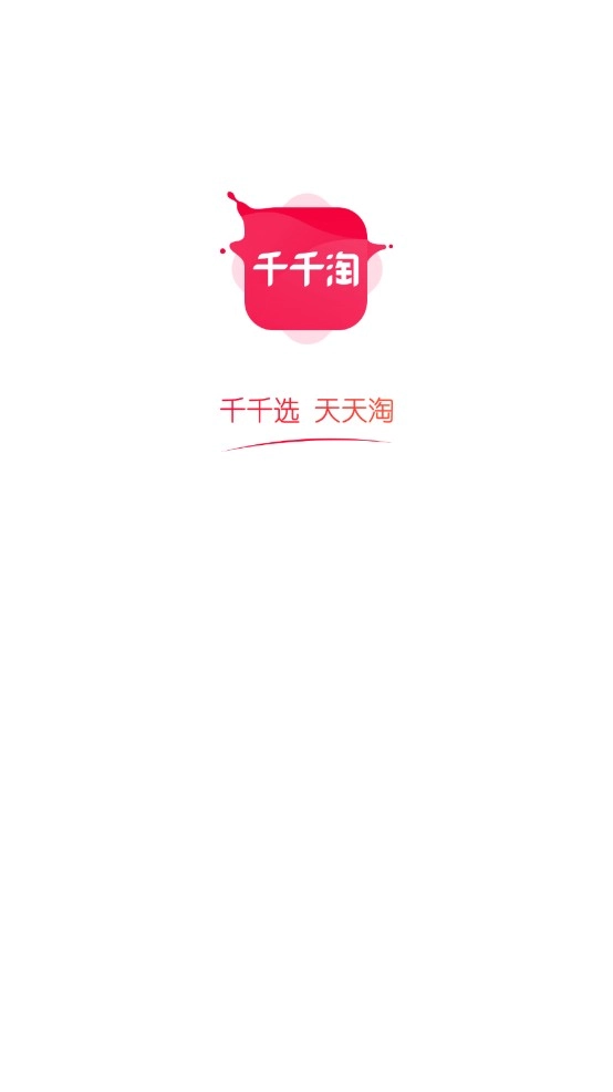 千千淘手机下载