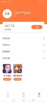 万梦3