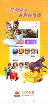 万梦4