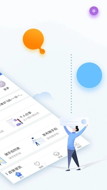 城市通最新下载