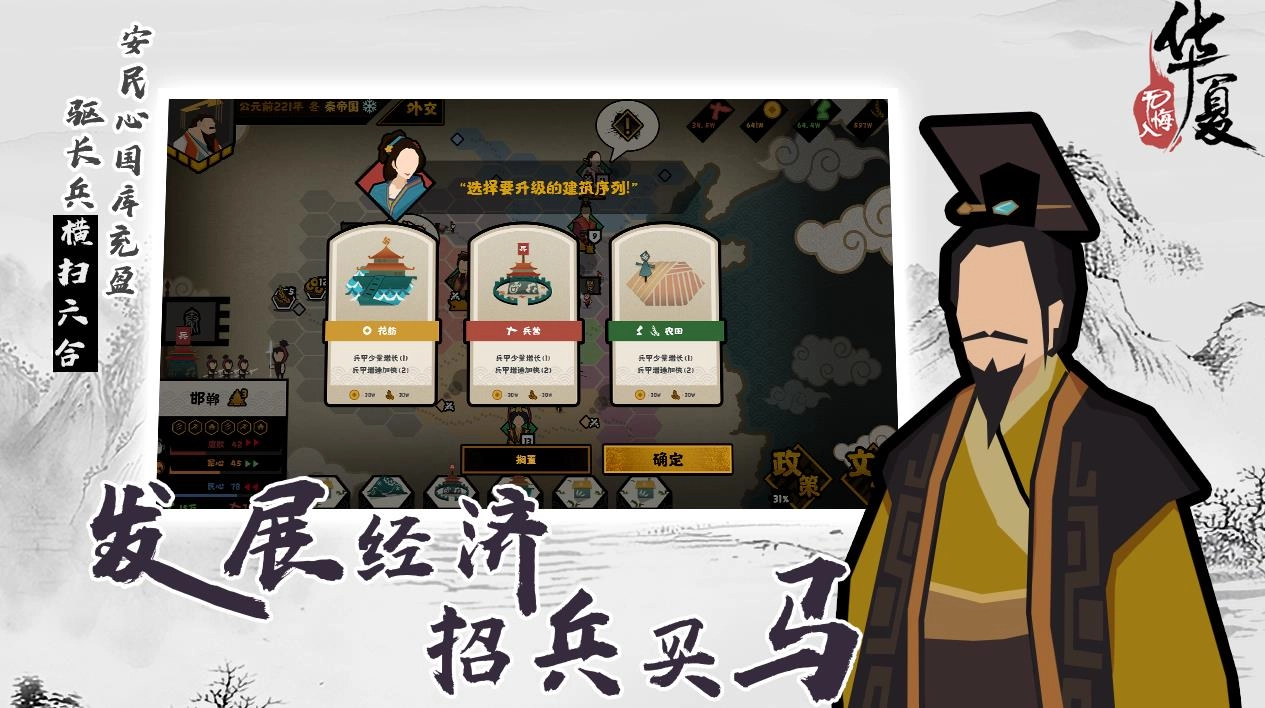 无悔入华夏中文版下载