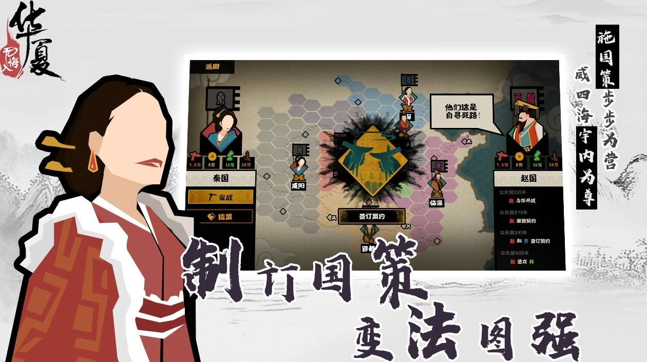 无悔入华夏中文版下载