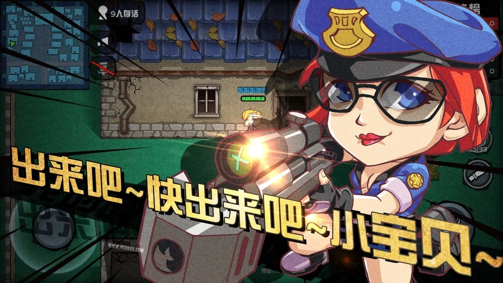 荒野大作战手机下载