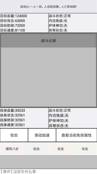 文与江湖3