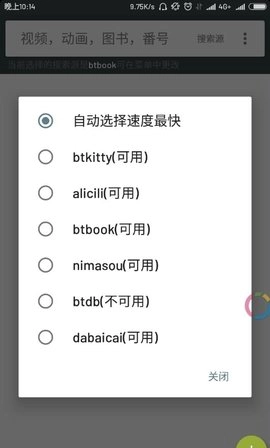 小磁力BT完整版下载