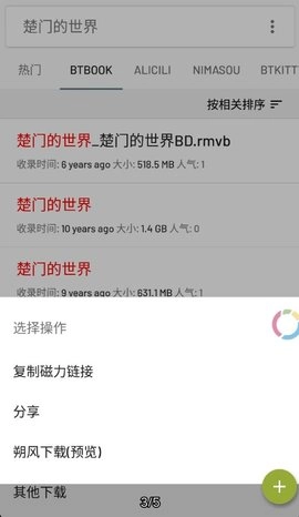 小磁力BT完整版下载