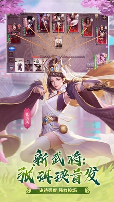 三国杀正版下载